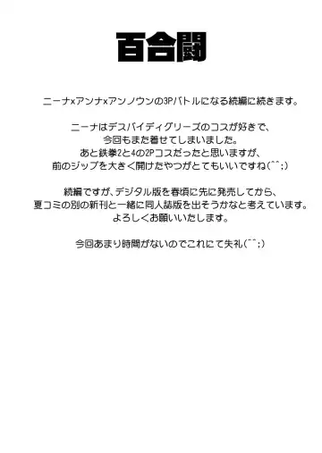 [Yuri Ai] Yuritou Fhentai - Page 50