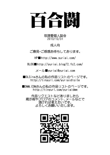 [Yuri Ai] Yuritou Fhentai - Page 51