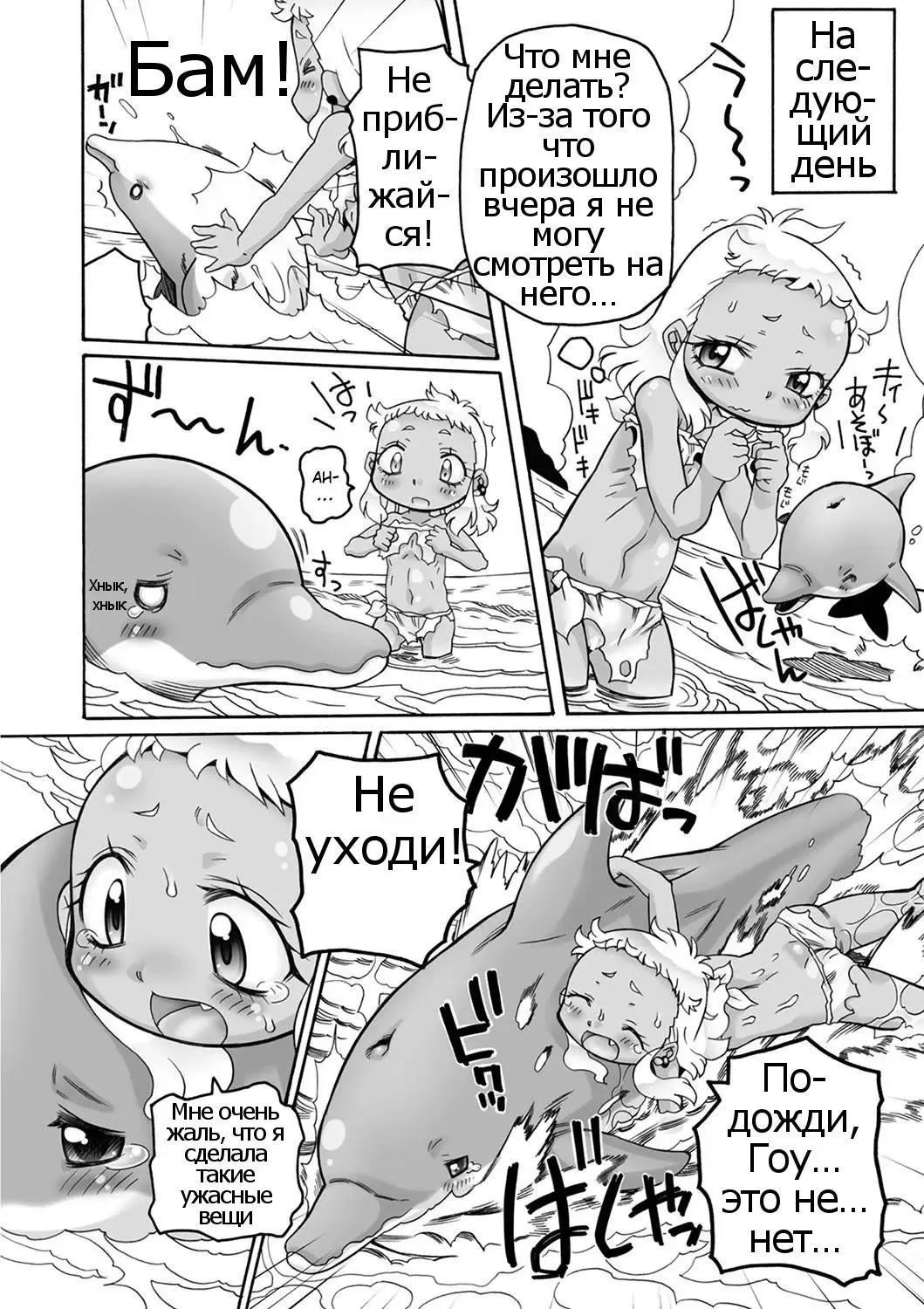 [Murakami Takashi] Shinpi no Sekai | World of mystery Fhentai - Page 10