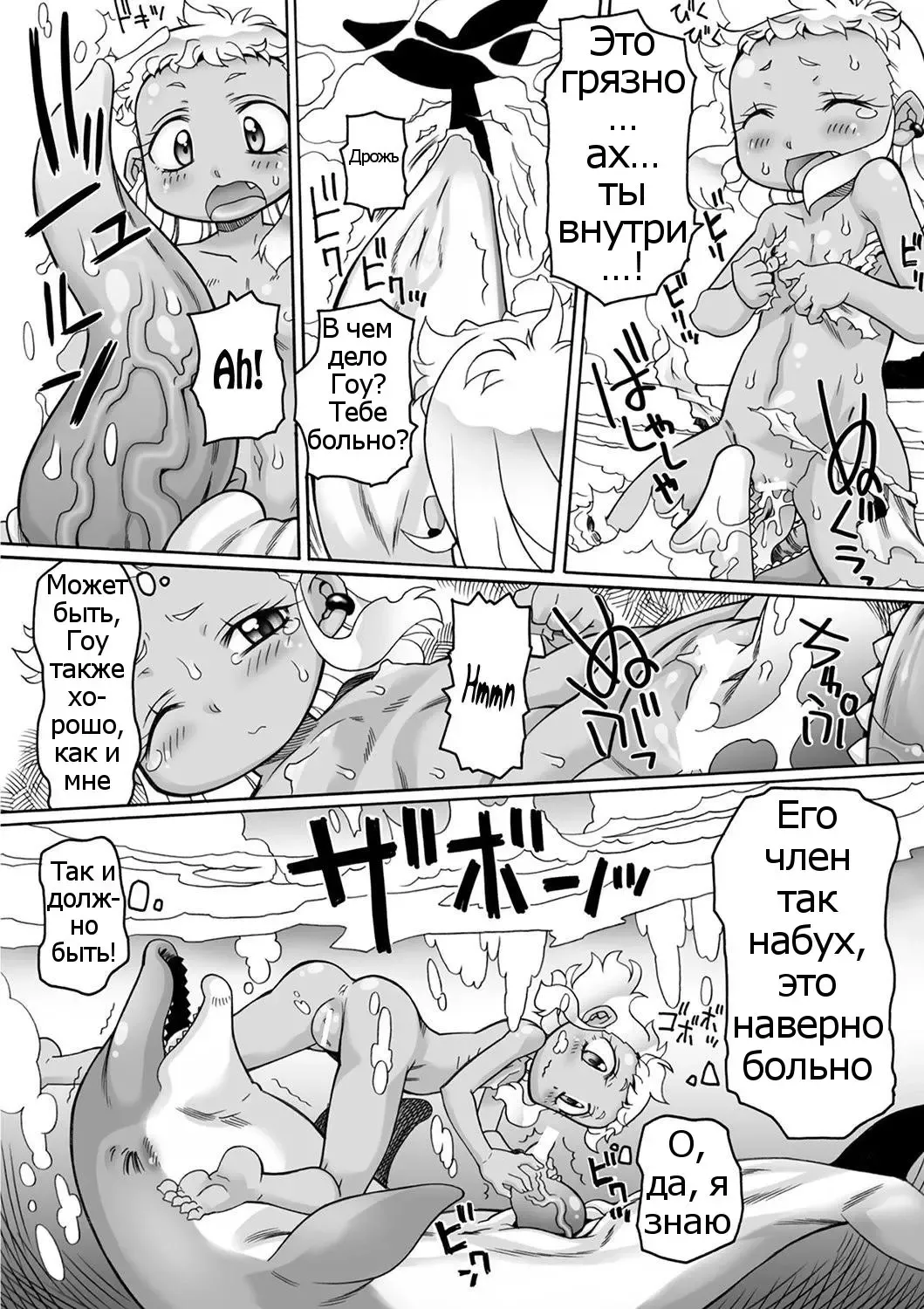 [Murakami Takashi] Shinpi no Sekai | World of mystery Fhentai - Page 12