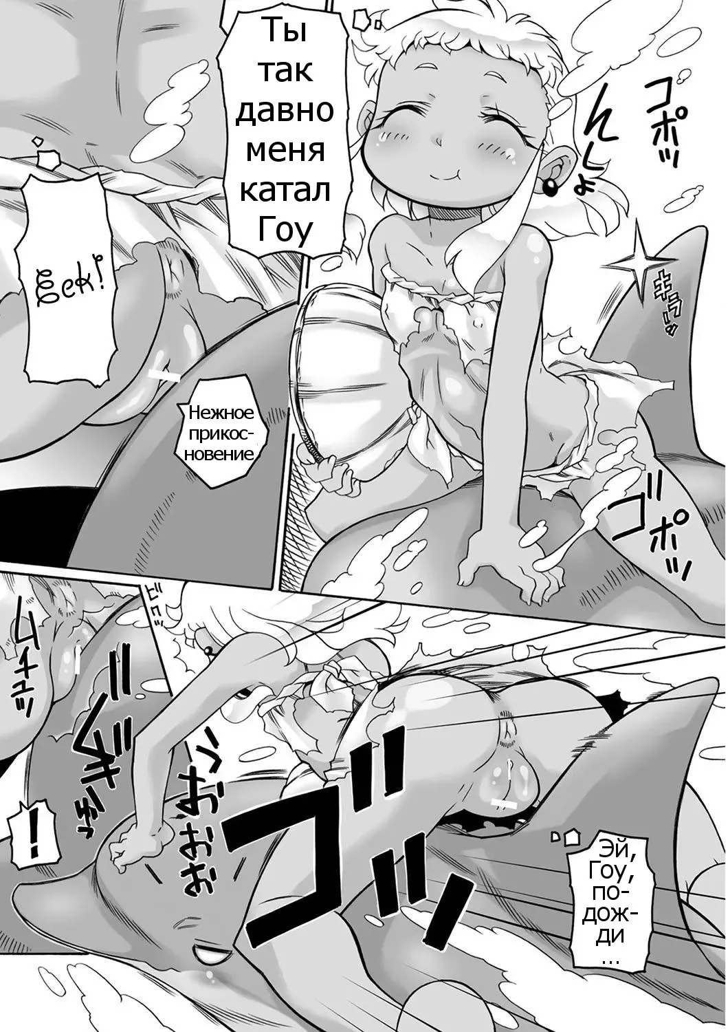 [Murakami Takashi] Shinpi no Sekai | World of mystery Fhentai - Page 3
