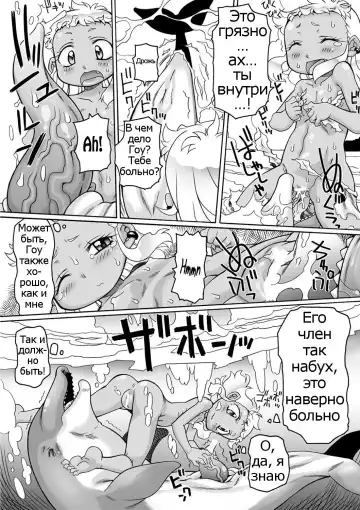 [Murakami Takashi] Shinpi no Sekai | World of mystery Fhentai - Page 12