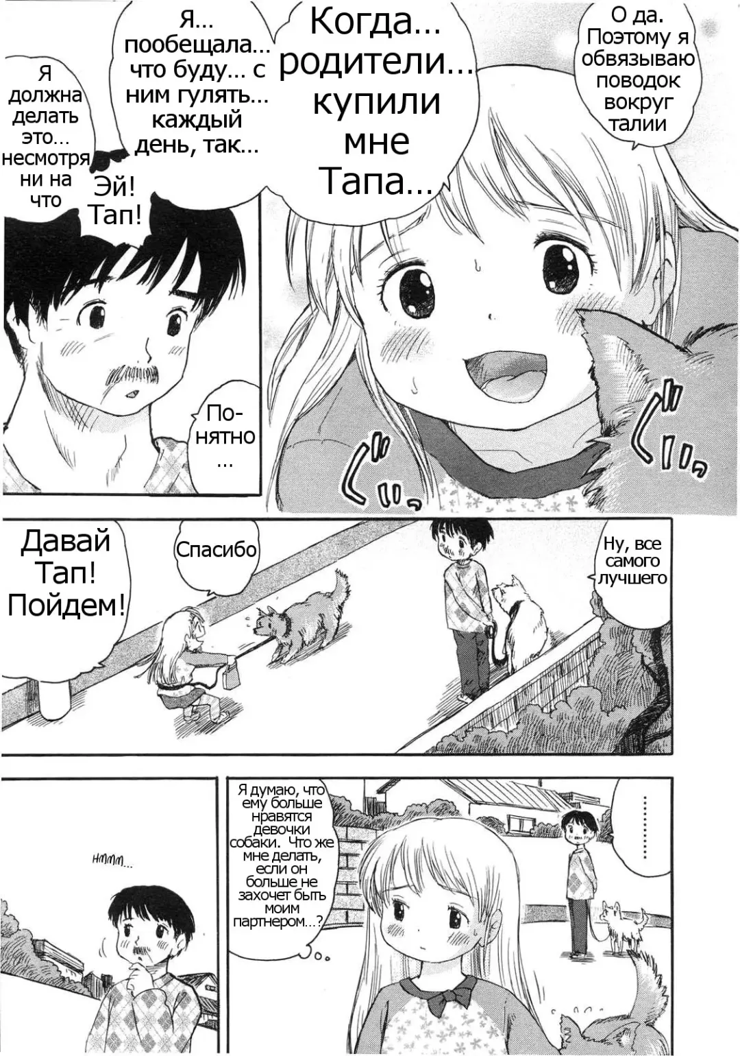 [Usakun] Kongetsu no Wanko. | This Month's Doggy. Fhentai - Page 11