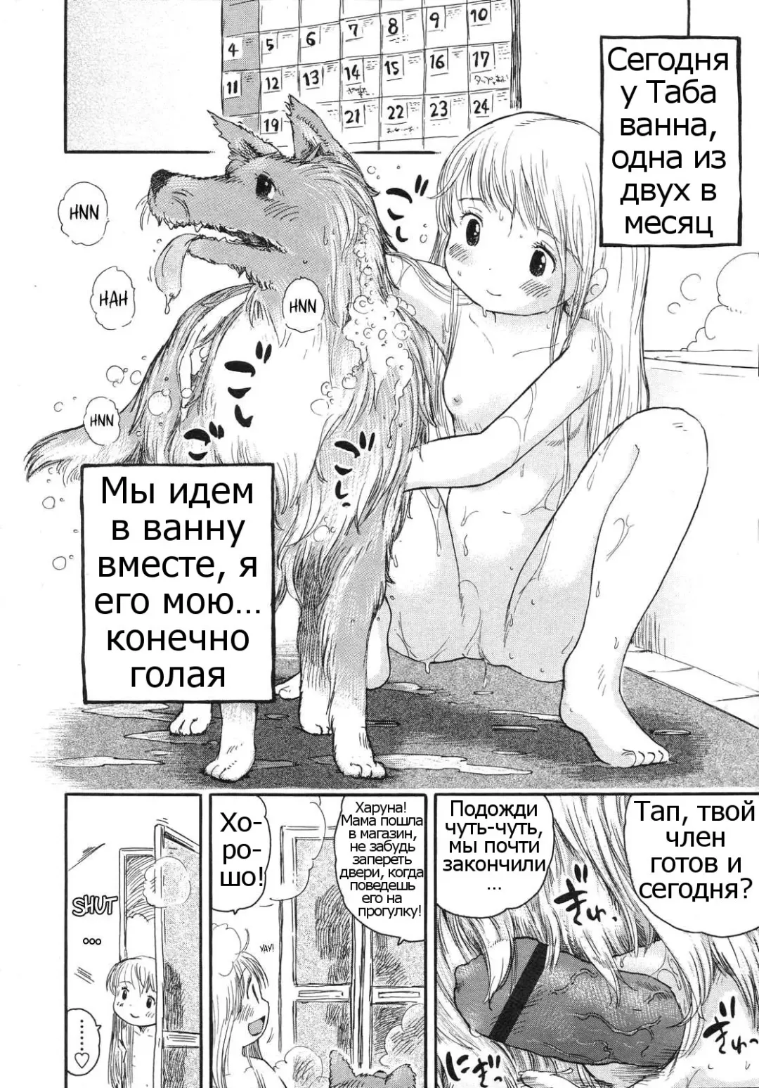 [Usakun] Kongetsu no Wanko. | This Month's Doggy. Fhentai - Page 12