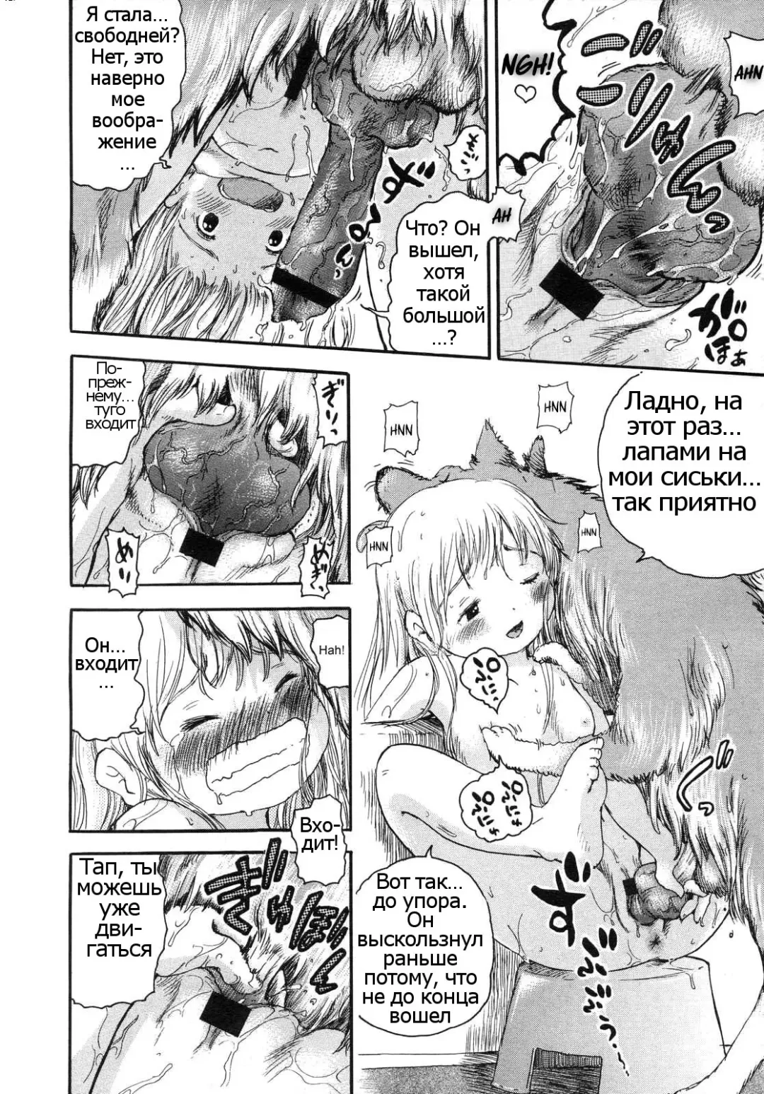 [Usakun] Kongetsu no Wanko. | This Month's Doggy. Fhentai - Page 14