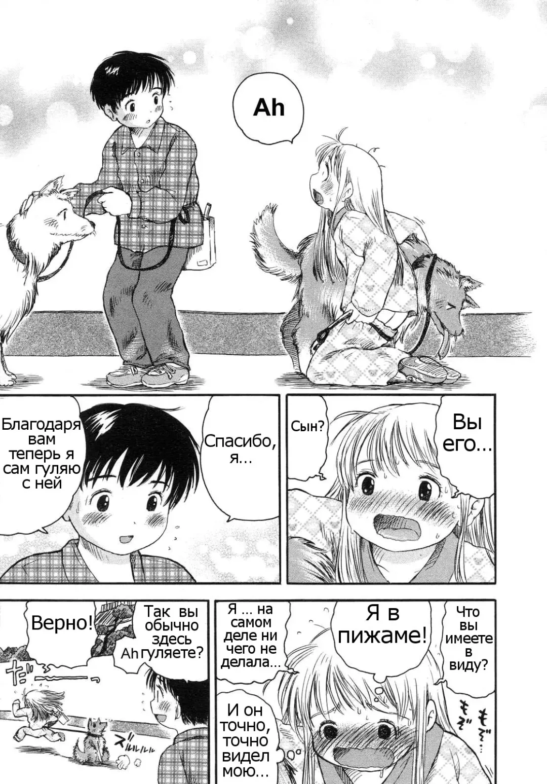 [Usakun] Kongetsu no Wanko. | This Month's Doggy. Fhentai - Page 19