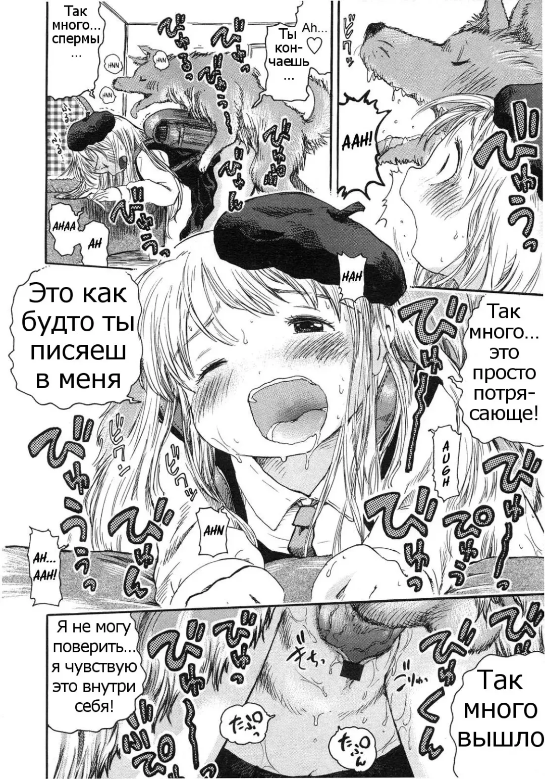 [Usakun] Kongetsu no Wanko. | This Month's Doggy. Fhentai - Page 6