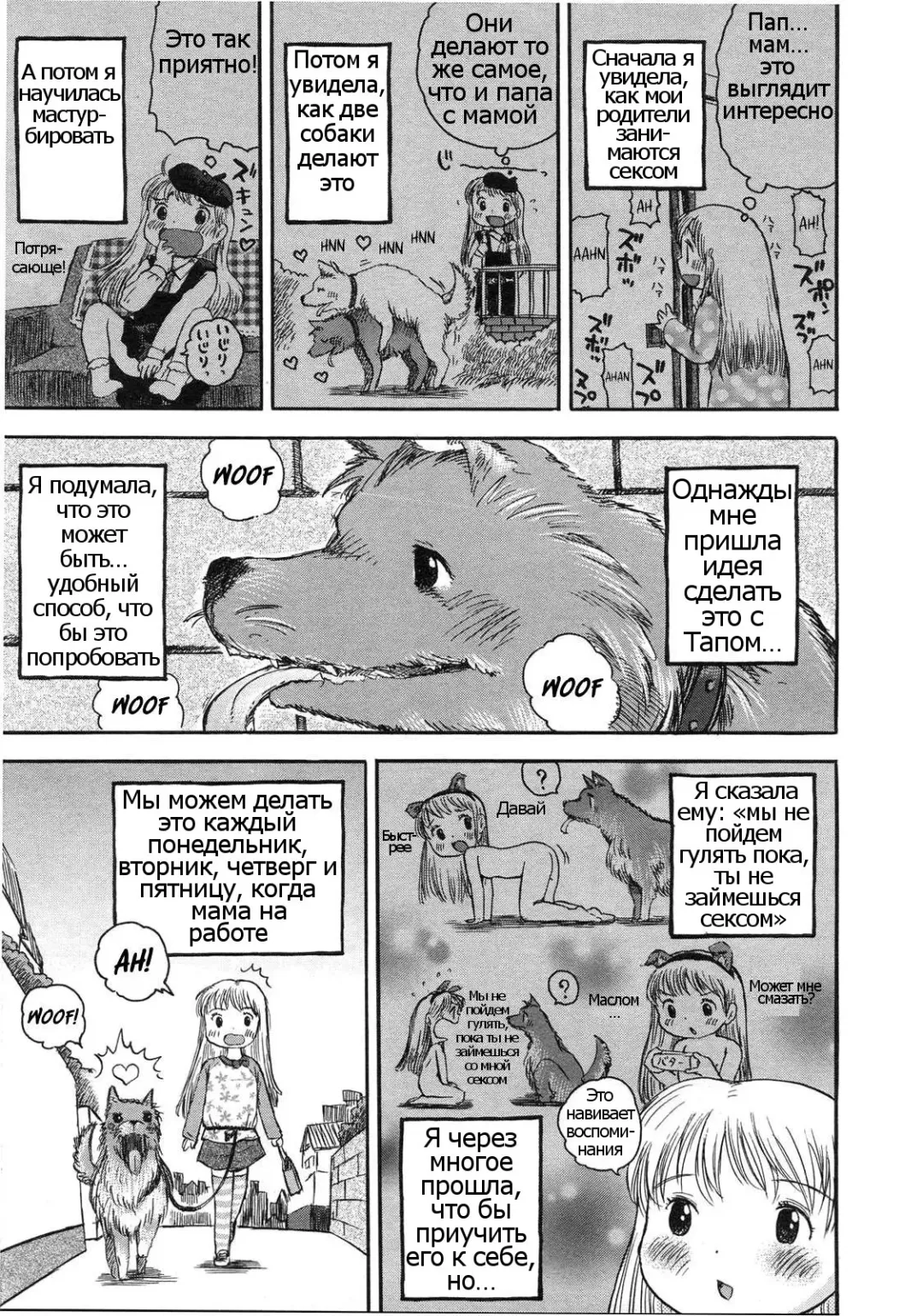 [Usakun] Kongetsu no Wanko. | This Month's Doggy. Fhentai - Page 9