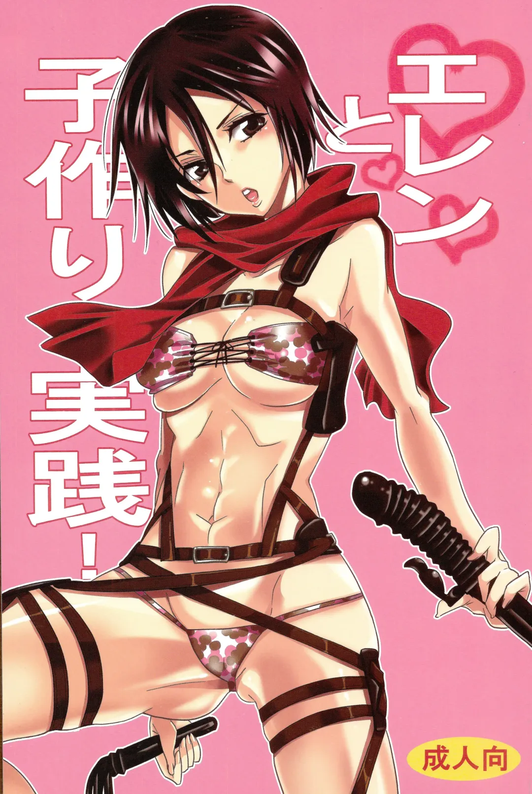 Read [Yu-ri] Eren to Kozukuri Jissen! |  Baby-Making Practice with Eren - Fhentai.net