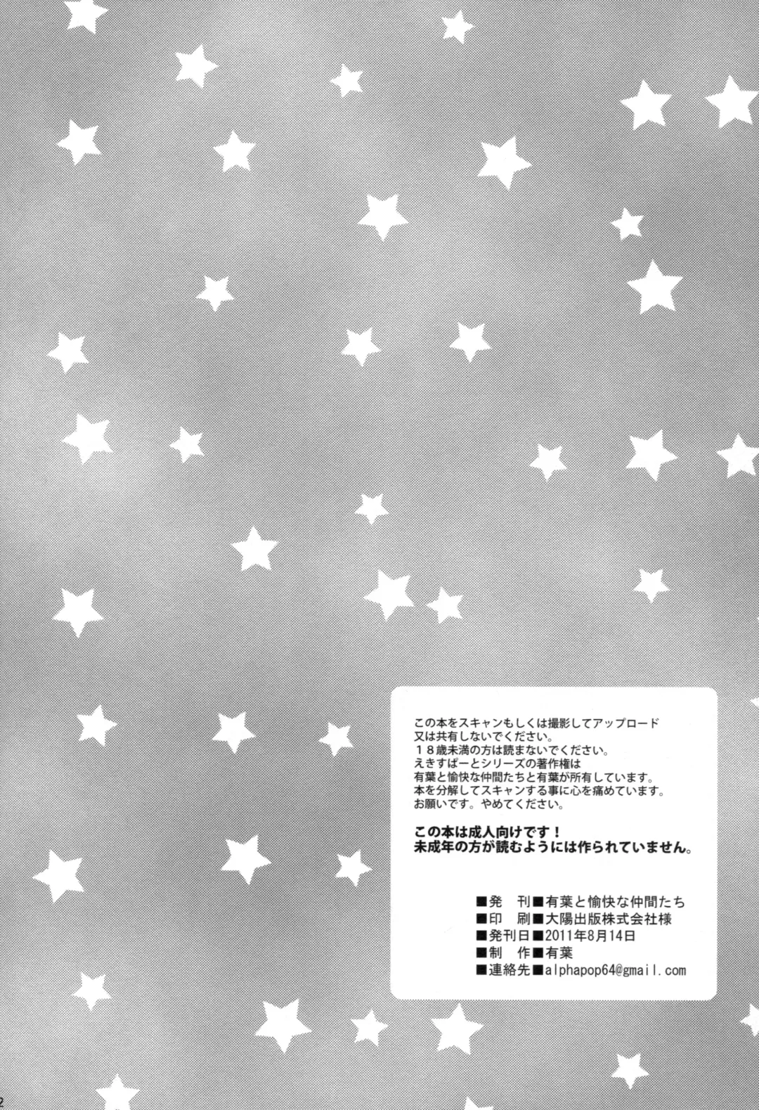 [Alpha] Itoko no Futago ni Otosareta!? | Falling for My Twin Cousins Fhentai - Page 28