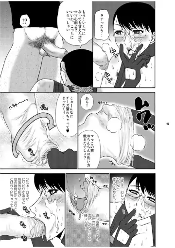 [Miduki Honey] Chibo Cattleya Fhentai.net - Page 15