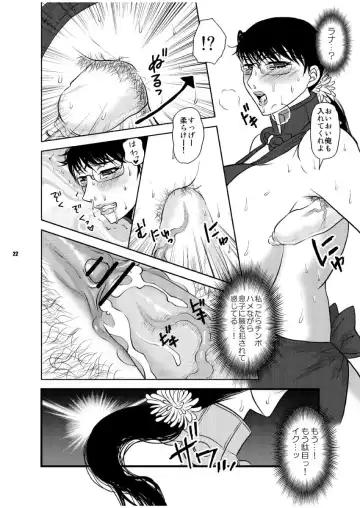 [Miduki Honey] Chibo Cattleya Fhentai.net - Page 22