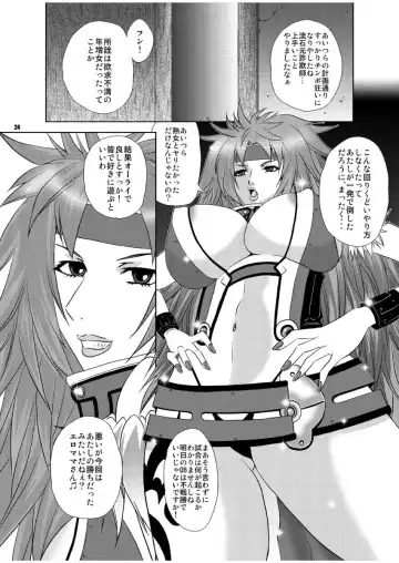 [Miduki Honey] Chibo Cattleya Fhentai.net - Page 24