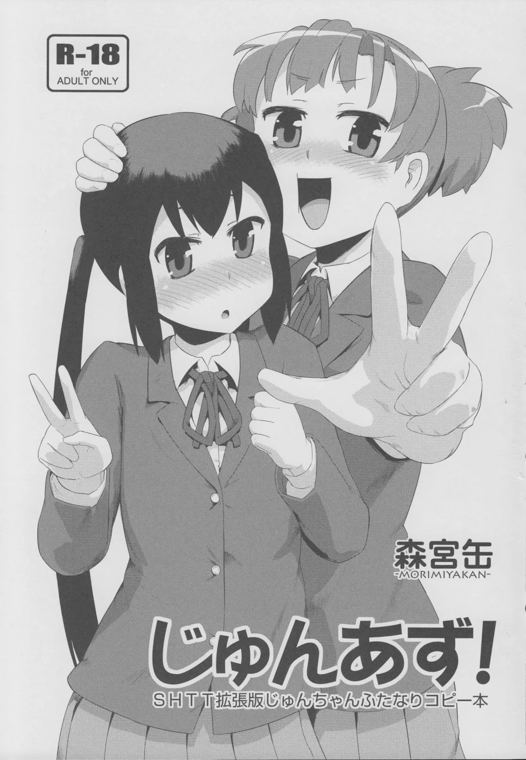 [Morimiya Masayuki] UI×JUN×AZU Fhentai - Page 12