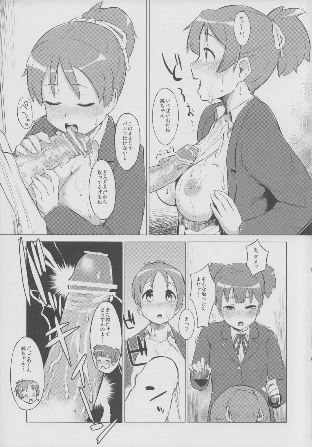 [Morimiya Masayuki] UI×JUN×AZU Fhentai - Page 20