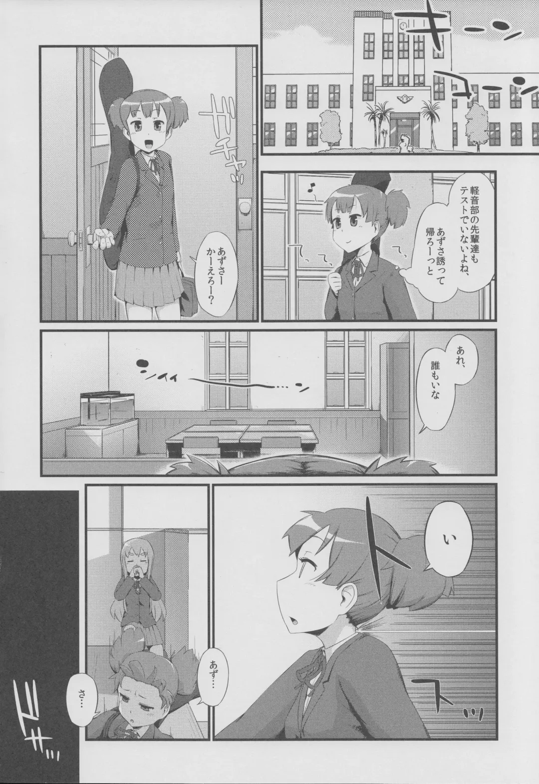 [Morimiya Masayuki] UI×JUN×AZU Fhentai - Page 3