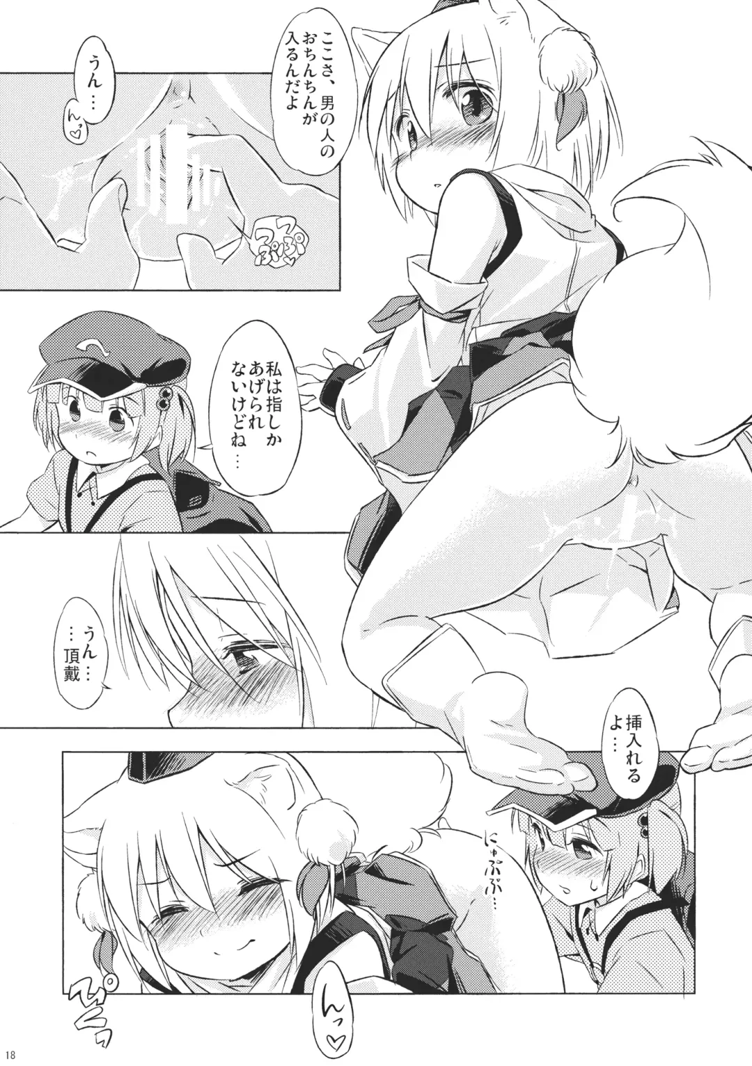 [Yude Pea] NitoMomix Fhentai - Page 17