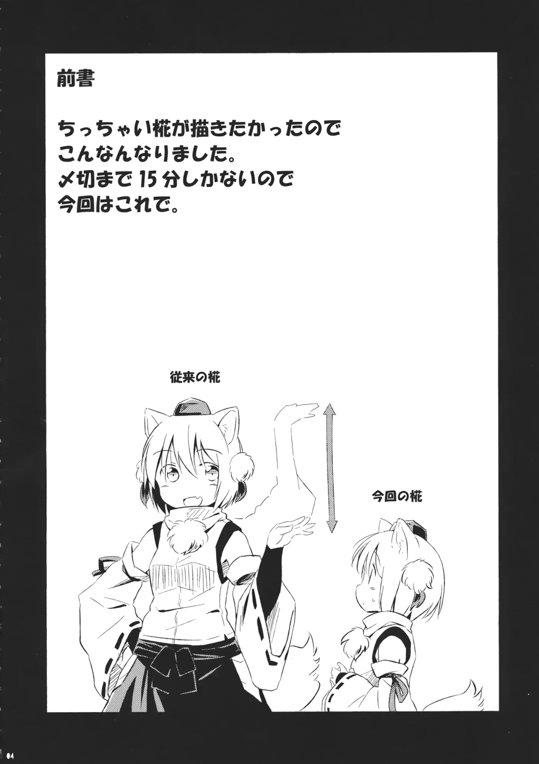 [Yude Pea] NitoMomix Fhentai - Page 3