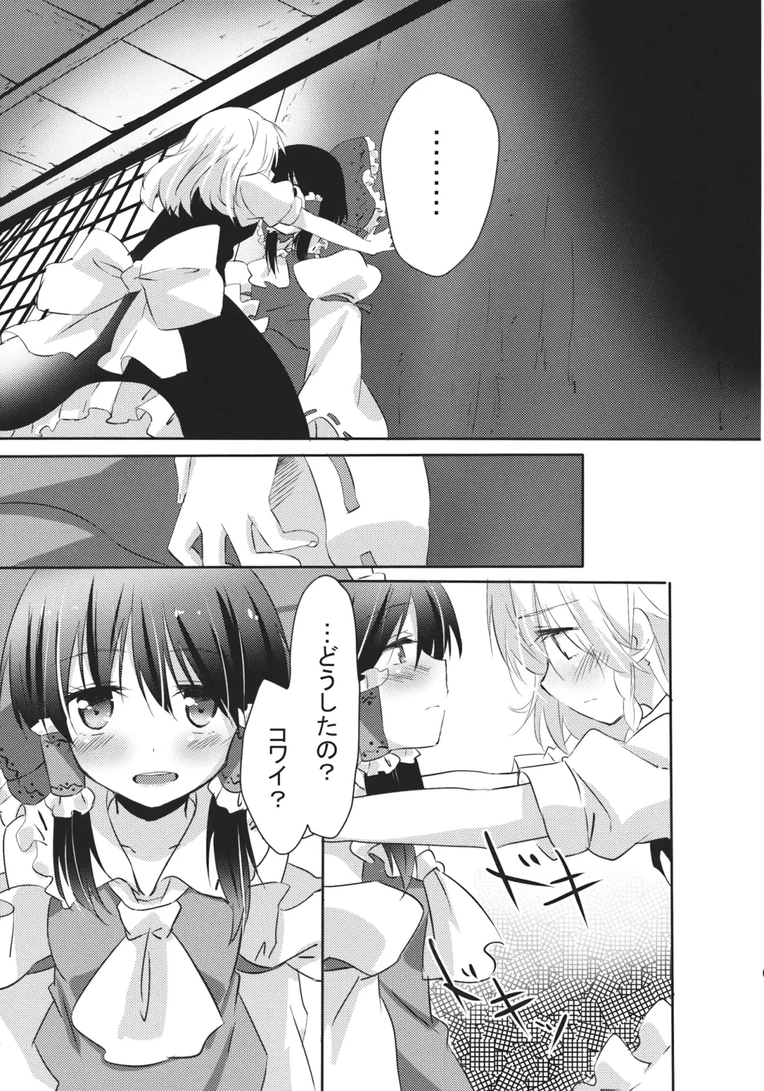 [Ema20 - Meiji - Mozukuzu] Rei Mari no Yoru Fhentai.net - Page 12