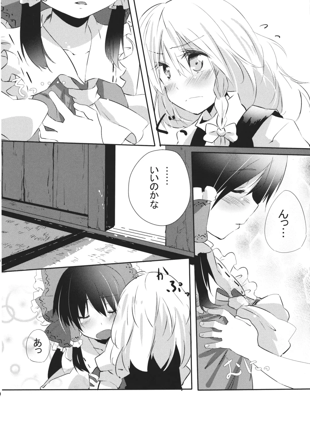 [Ema20 - Meiji - Mozukuzu] Rei Mari no Yoru Fhentai.net - Page 13