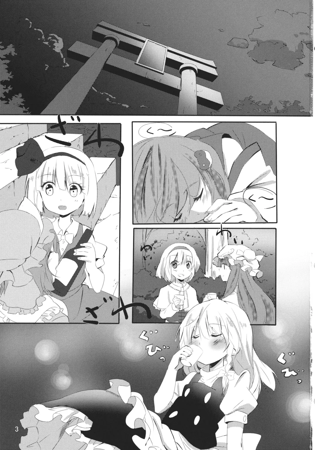 [Ema20 - Meiji - Mozukuzu] Rei Mari no Yoru Fhentai.net - Page 2