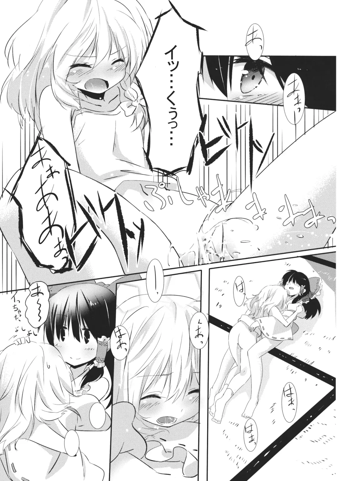 [Ema20 - Meiji - Mozukuzu] Rei Mari no Yoru Fhentai.net - Page 32