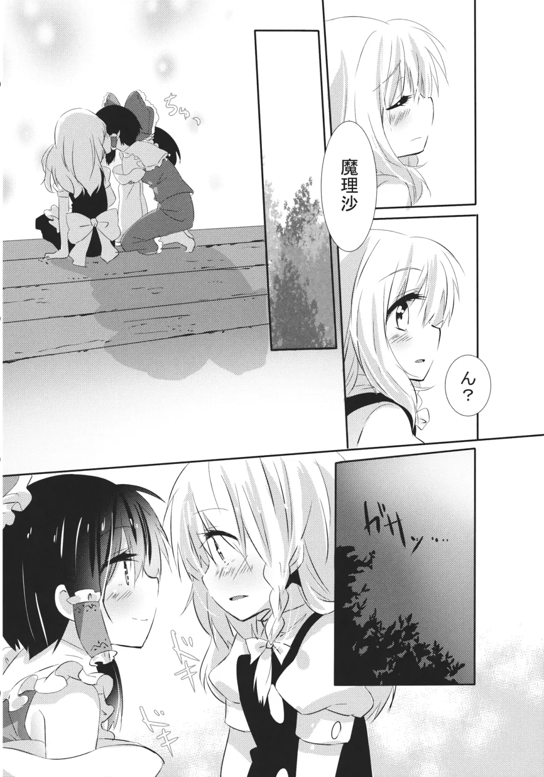 [Ema20 - Meiji - Mozukuzu] Rei Mari no Yoru Fhentai.net - Page 35