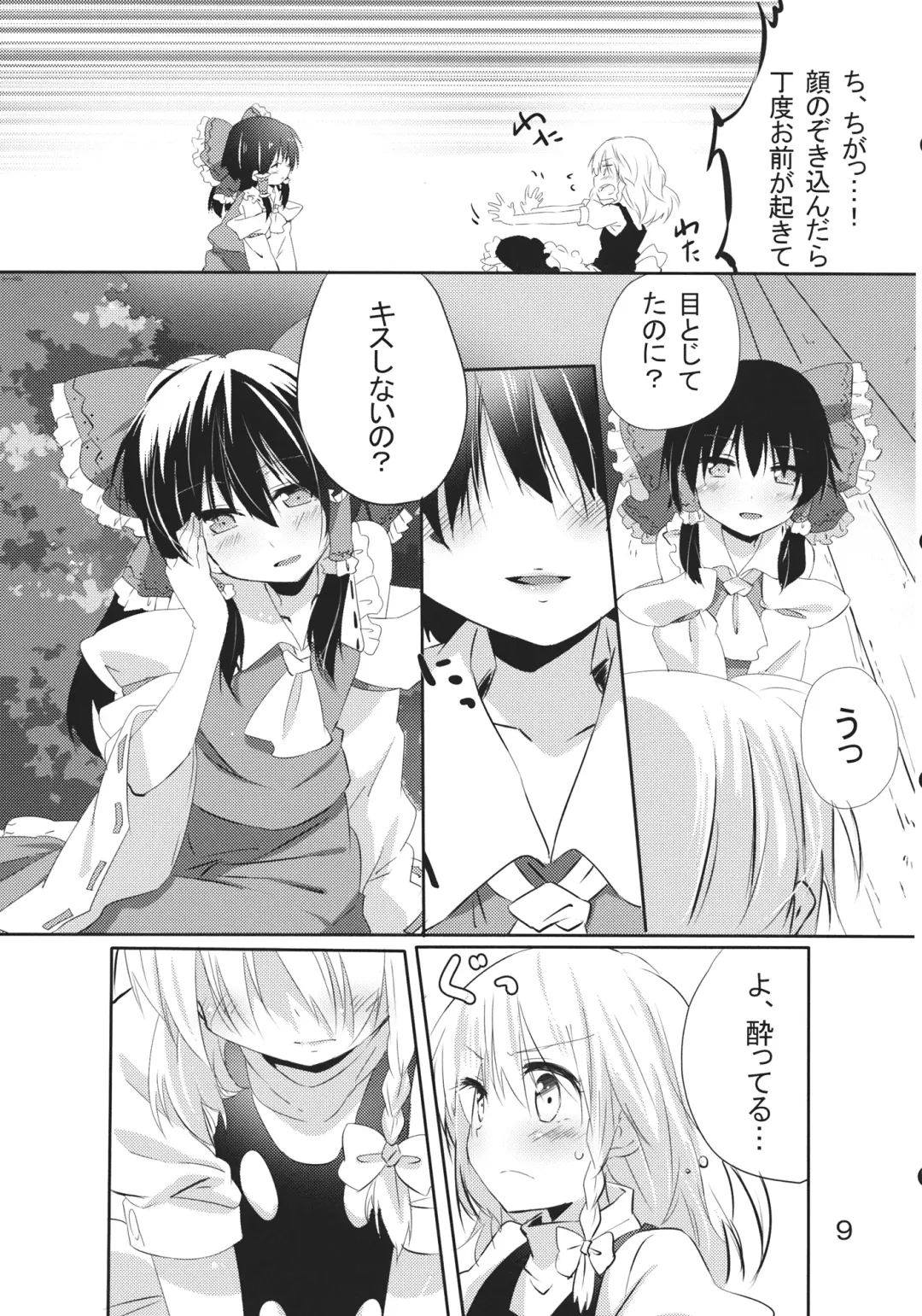 [Ema20 - Meiji - Mozukuzu] Rei Mari no Yoru Fhentai.net - Page 8