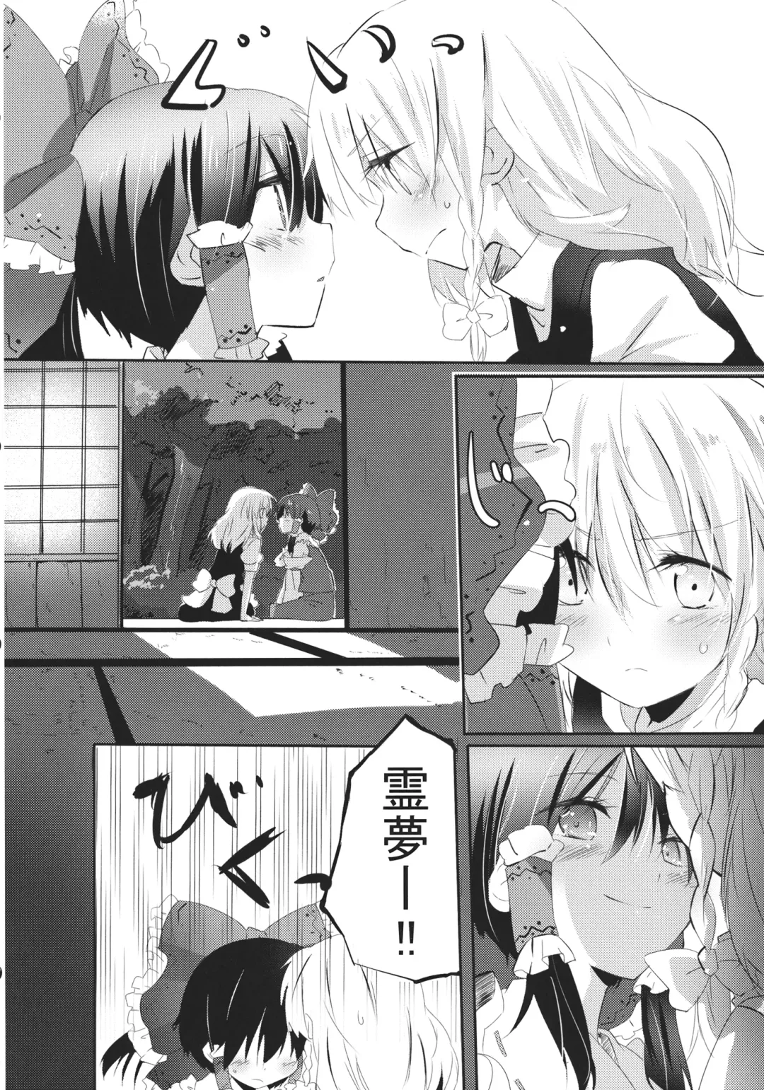 [Ema20 - Meiji - Mozukuzu] Rei Mari no Yoru Fhentai.net - Page 9