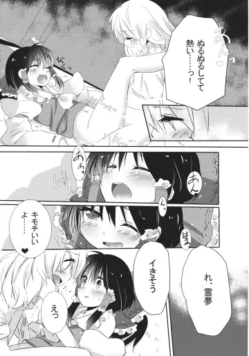 [Ema20 - Meiji - Mozukuzu] Rei Mari no Yoru Fhentai.net - Page 30