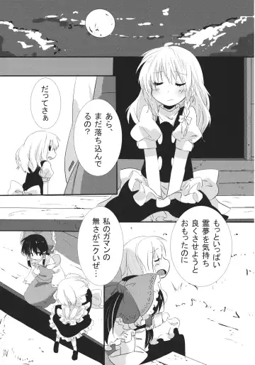 [Ema20 - Meiji - Mozukuzu] Rei Mari no Yoru Fhentai.net - Page 34