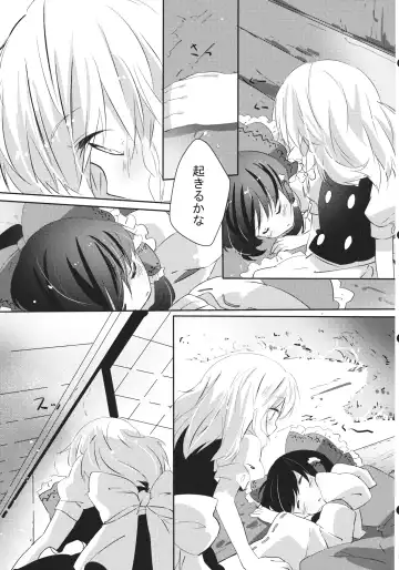 [Ema20 - Meiji - Mozukuzu] Rei Mari no Yoru Fhentai.net - Page 6