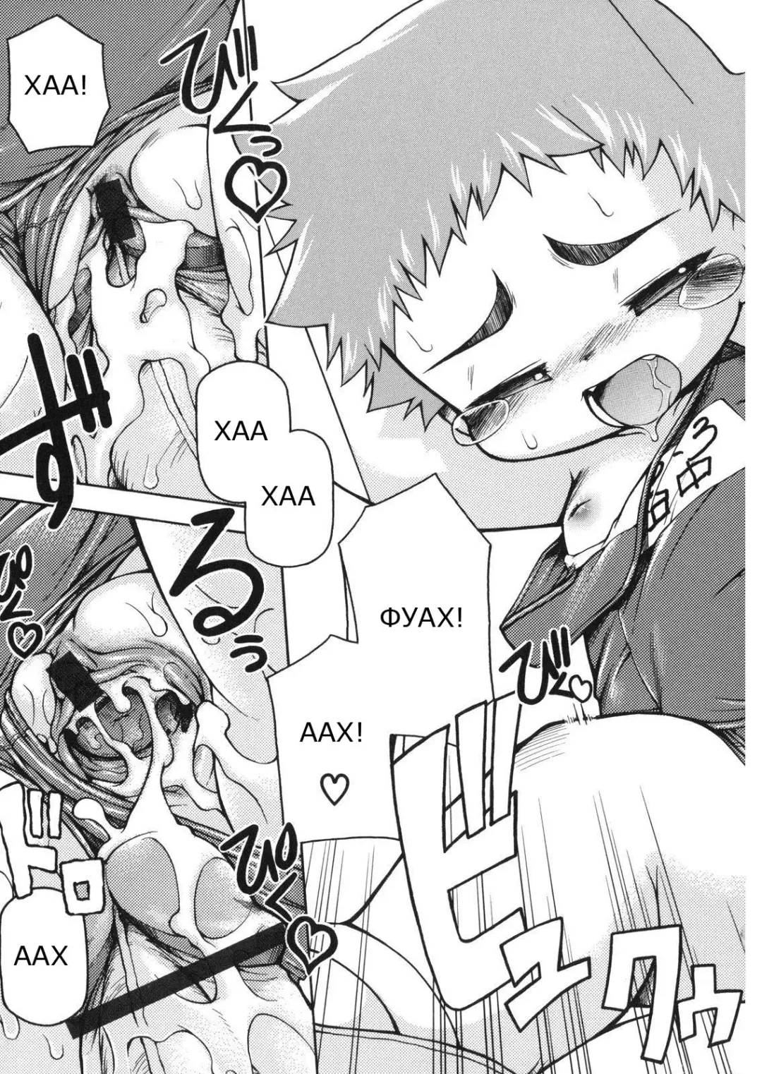 [Tetsu] Chibiccomic Fhentai - Page 38