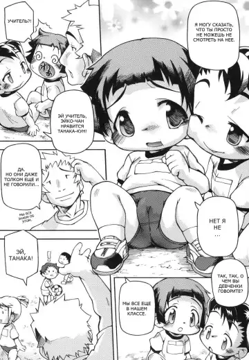 [Tetsu] Chibiccomic Fhentai - Page 42