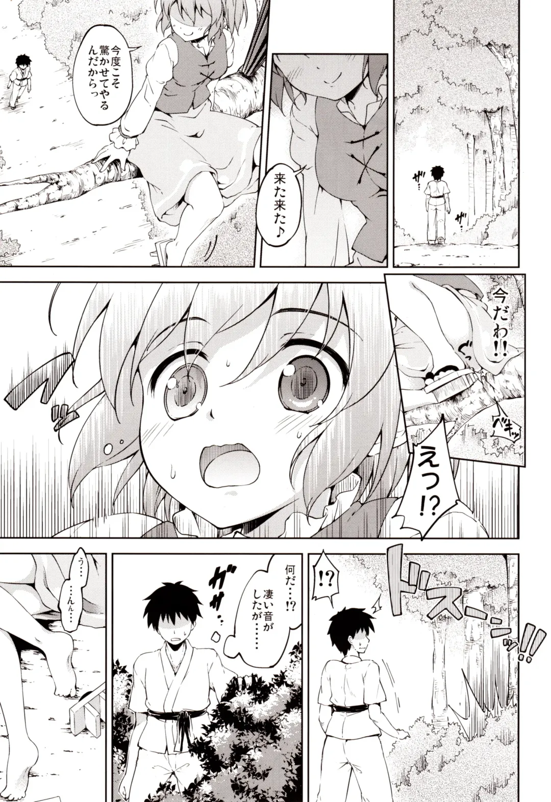 [Takoyaki] Kogasa Surprise Fhentai - Page 2