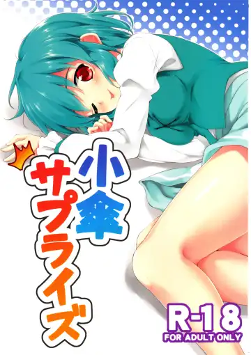 [Takoyaki] Kogasa Surprise - Fhentai