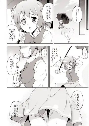 [Takoyaki] Kogasa Surprise Fhentai - Page 15