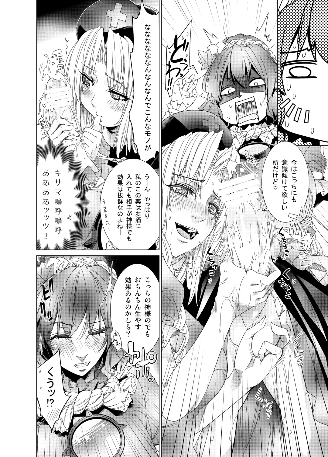 [Ichikawa Ryuunosuke] Sanae Udon Mitama Fhentai - Page 15