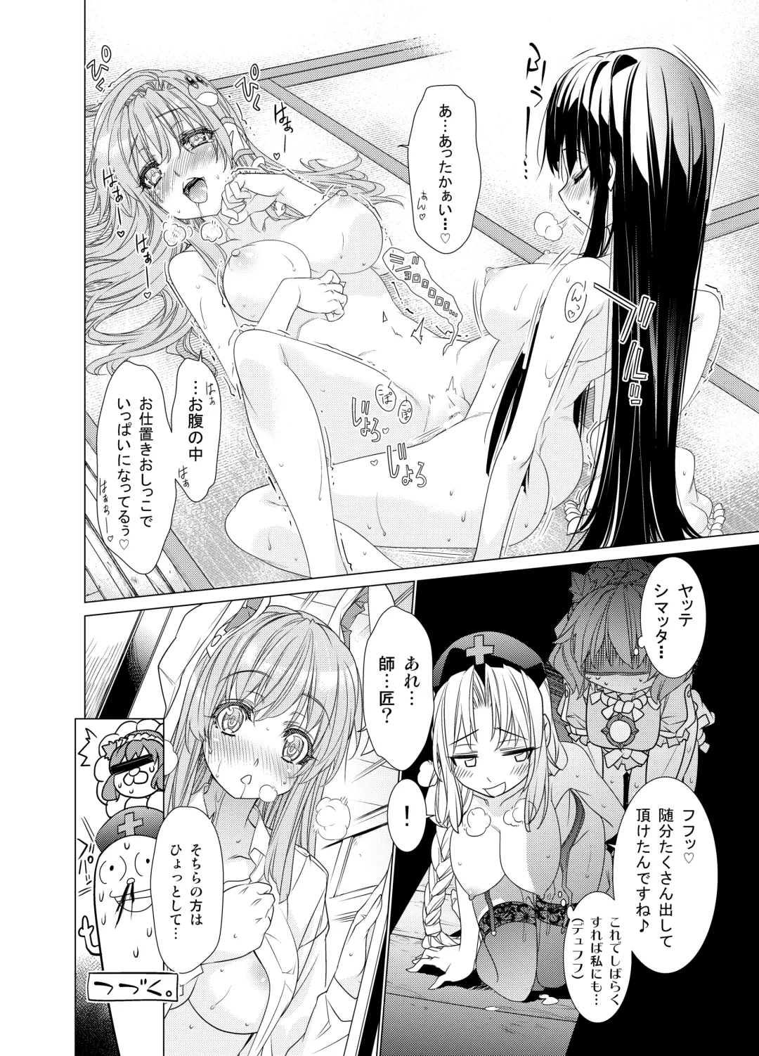 [Ichikawa Ryuunosuke] Sanae Udon Mitama Fhentai - Page 25