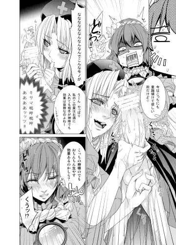 [Ichikawa Ryuunosuke] Sanae Udon Mitama Fhentai - Page 15