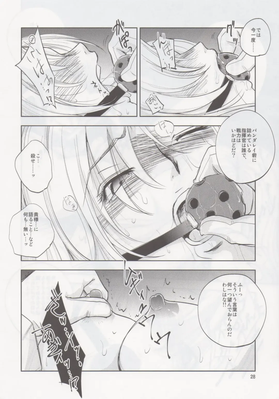 [Dpc] GRASSEN'S WAR ANOTHER STORY Ex #02 Node Shinkou II Fhentai - Page 27