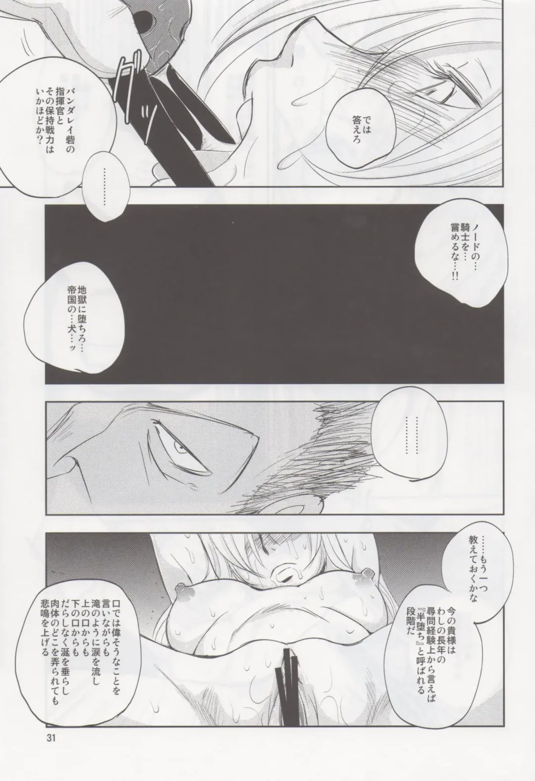 [Dpc] GRASSEN'S WAR ANOTHER STORY Ex #02 Node Shinkou II Fhentai - Page 30