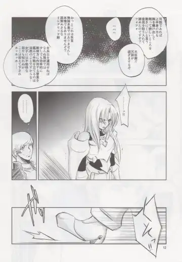 [Dpc] GRASSEN'S WAR ANOTHER STORY Ex #02 Node Shinkou II Fhentai.net - Page 11