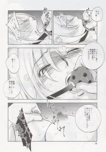 [Dpc] GRASSEN'S WAR ANOTHER STORY Ex #02 Node Shinkou II Fhentai.net - Page 27