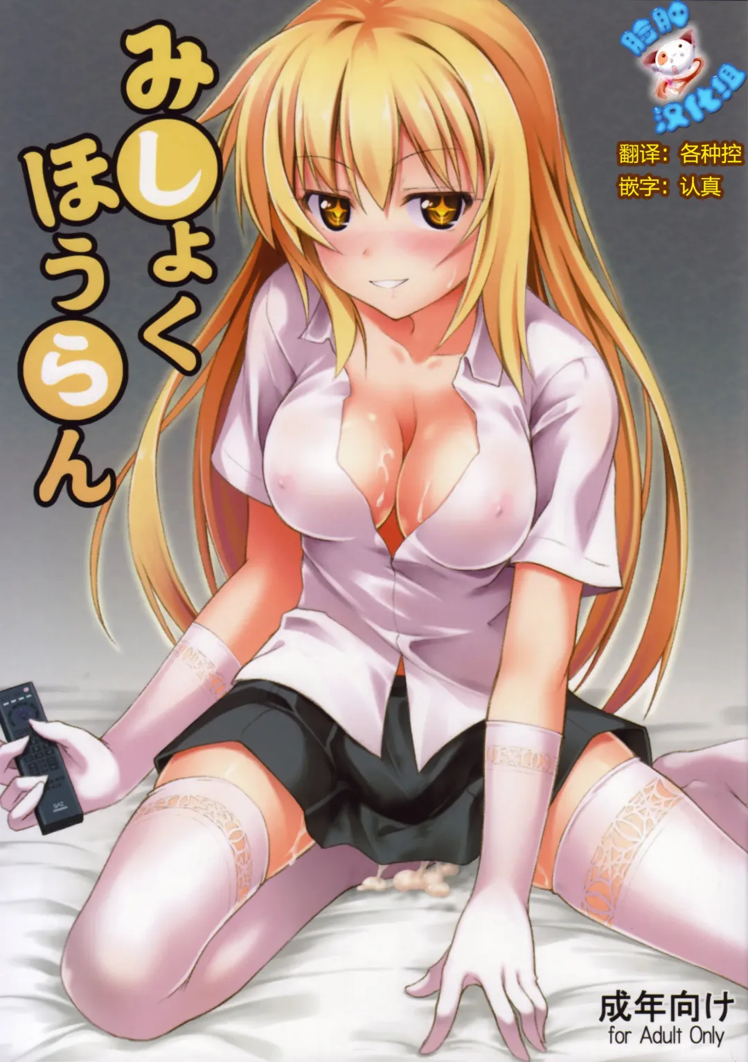 Read [Onsoku Zekuu] Mishoku Houran - Fhentai.net