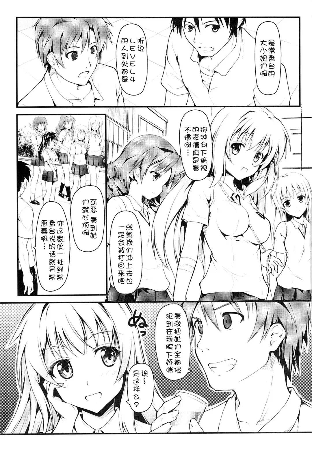 [Onsoku Zekuu] Mishoku Houran Fhentai.net - Page 3