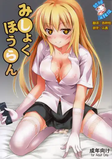 [Onsoku Zekuu] Mishoku Houran - Fhentai.net