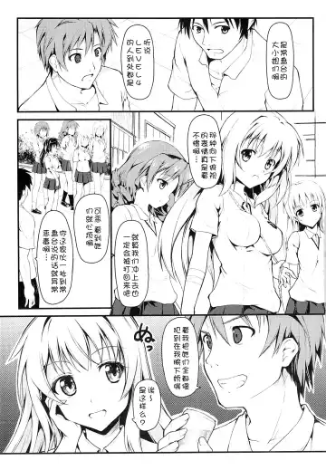 [Onsoku Zekuu] Mishoku Houran Fhentai.net - Page 3