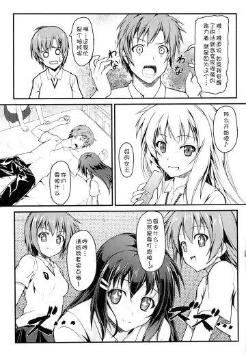 [Onsoku Zekuu] Mishoku Houran Fhentai.net - Page 5