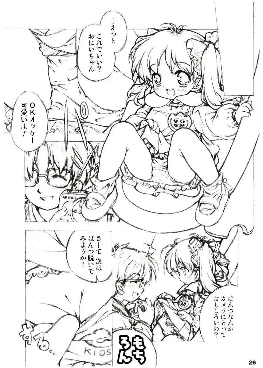 [Ikagawa Shirou - Kikurage - Unazaki Renge] Alice Youchien The Mixture Fhentai - Page 25